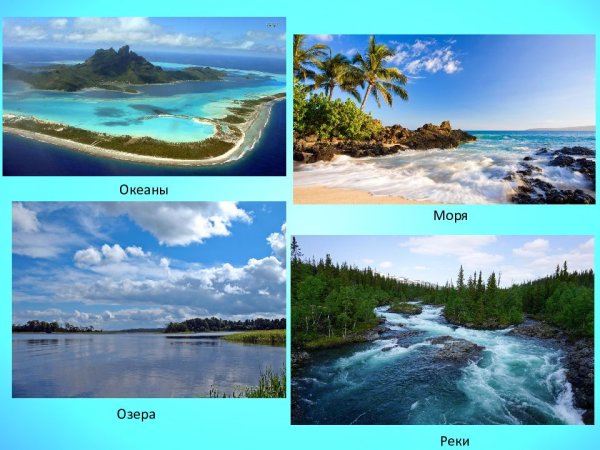 Голубая прозрачная вода