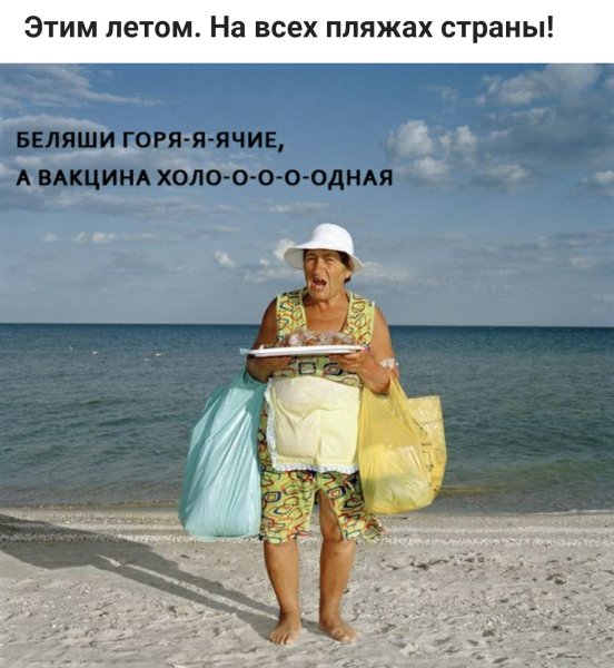 Бабульки на море