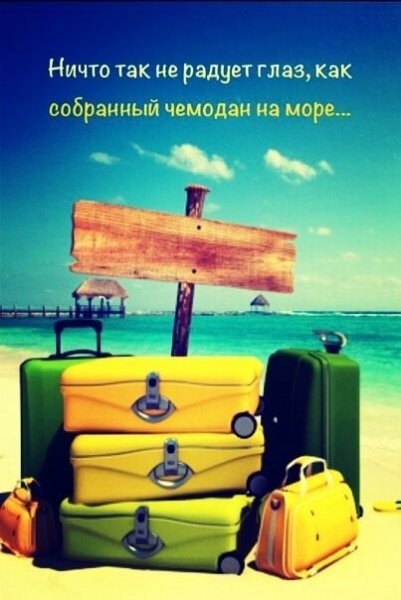 Девушка с чемоданом на море