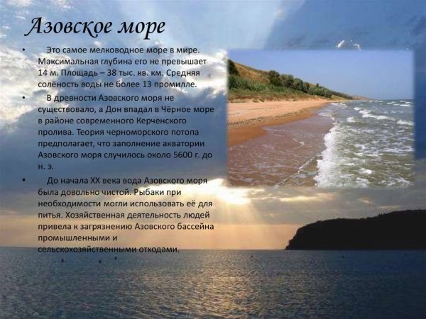Черное море внутреннее море бассейна Атлантического океана