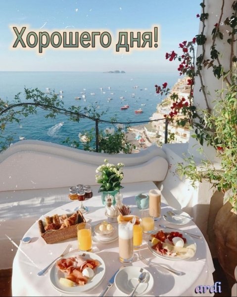 Красивый завтрак с видом