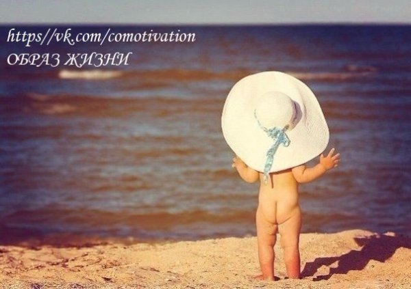 В море попу окунуть