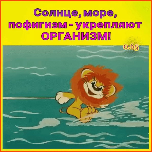 Рвануть бы сейчас на море