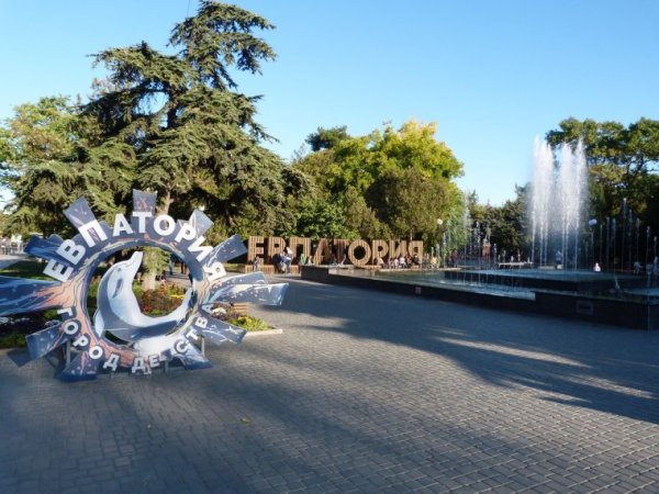 Евпатория город детства
