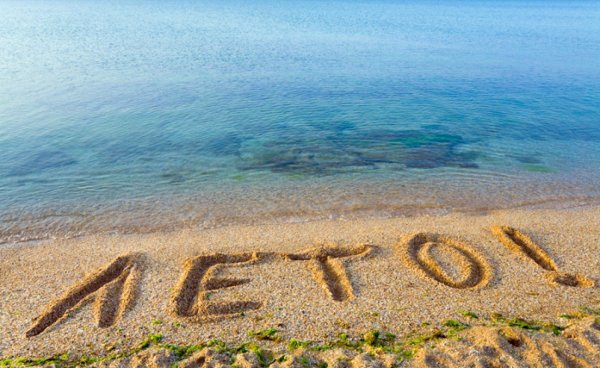 Стихи про отдых на море прикольные