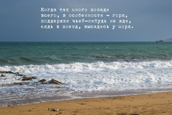 Бежевое море