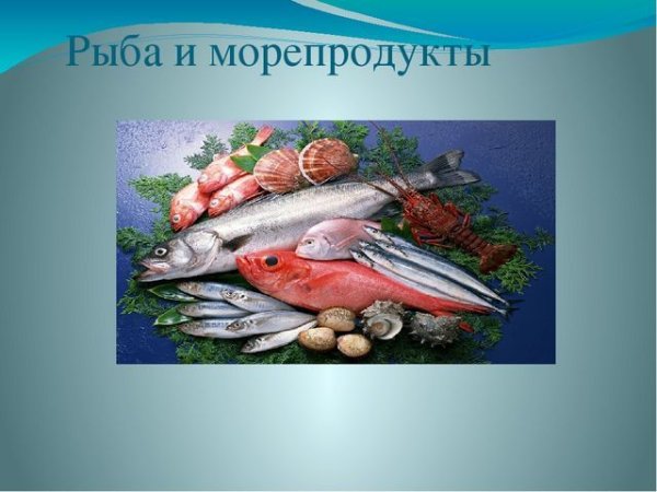 Морепродукты иллюстрация
