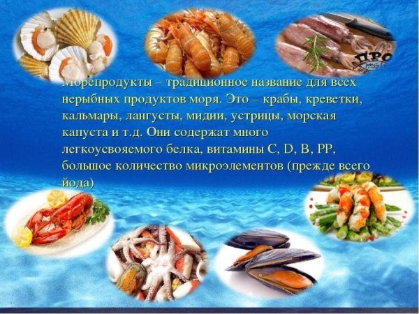 Вывеска рыба и морепродукты