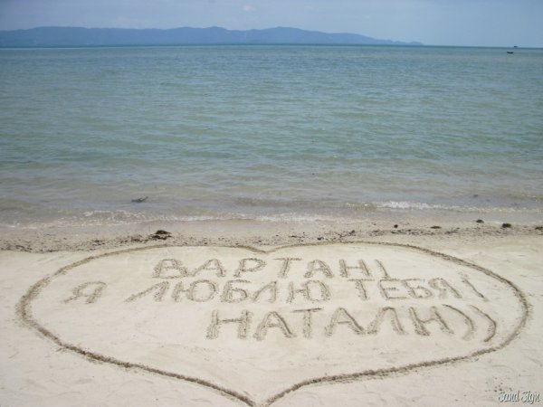 Натали я люблю тебя