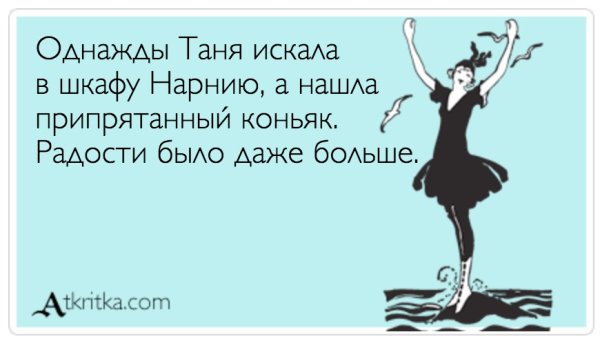 Подарок для Наташи