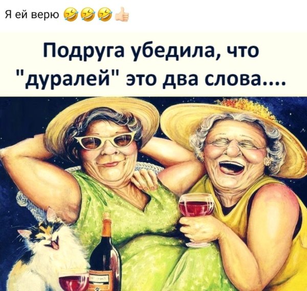 Анекдоты про бабушек