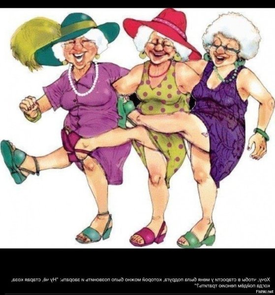 Модные старушки на море