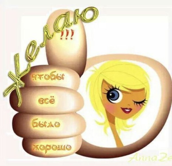 Хорошего отпуска