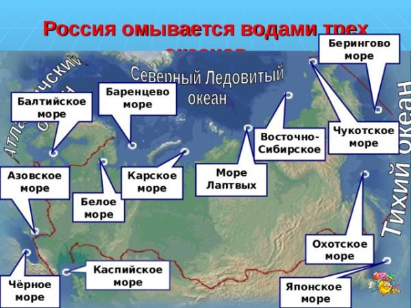 Моря омывающие Россию на карте