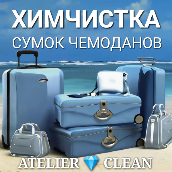 Фотосессия собираемся в отпуск