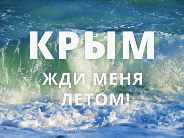 Море надпись