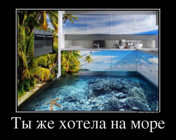 Фразы про море прикольные