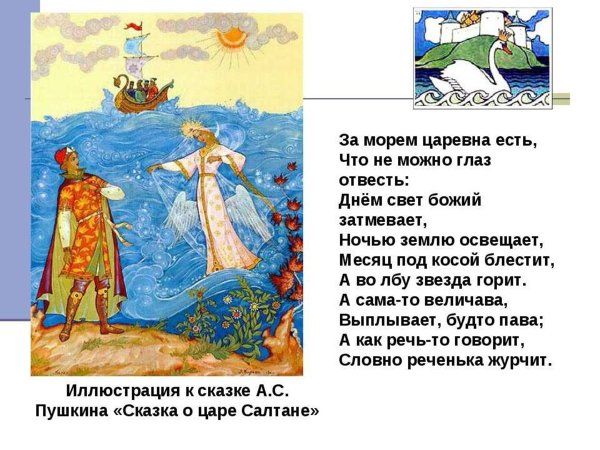 33 Богатыря и дядька Черномор