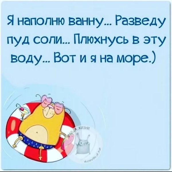 Цитаты про отпуск