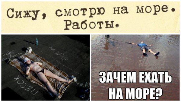 Мемы про отпуск и работу