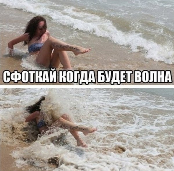 Приколы про море