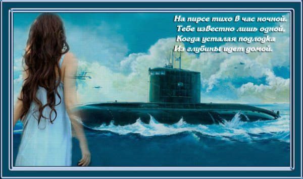 Мужчина и женщина на корабле