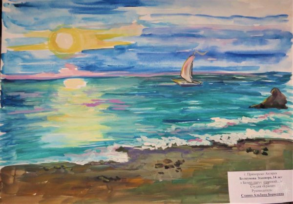 Белеет Парус одинокий глава море