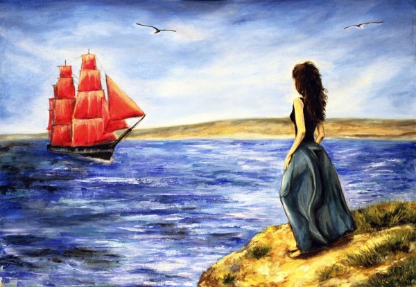 Асоль или Ассоль Алые паруса