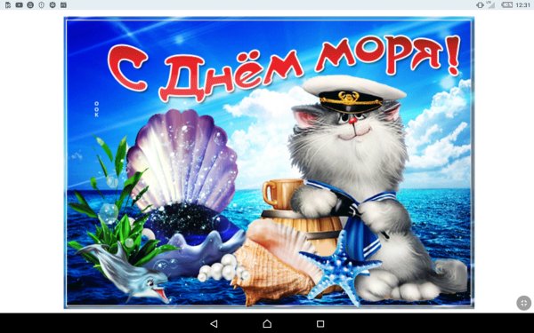 Открытка с днем рождения море