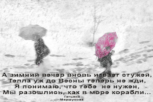 Корабли расходятся в море