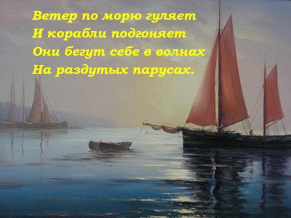 След в океане