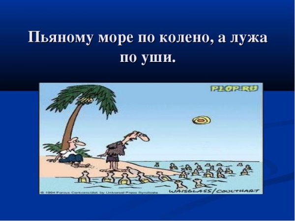 Человек по колено в воде