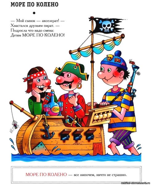 Мутить воду