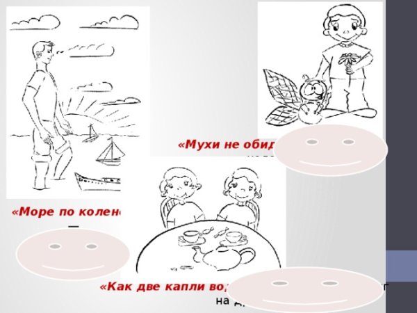 Море по колено