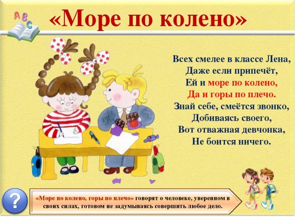 Фразеологизм примеры из литературы