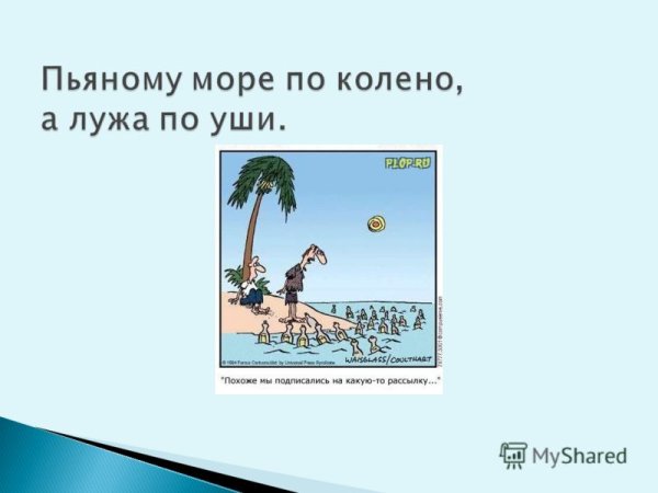 Дети бегут в море