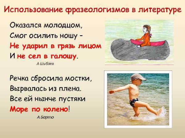 Ждать у моря фразеологизм