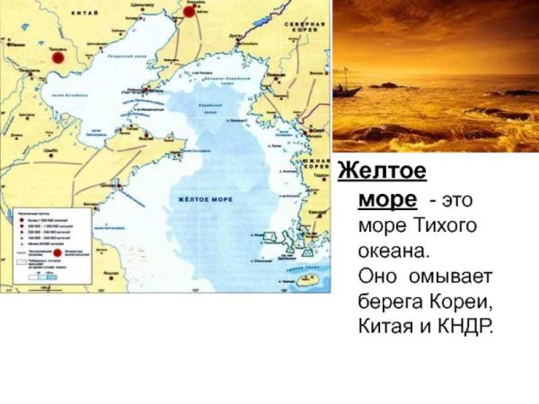 Желтое море Китай на карте