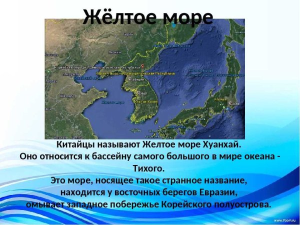 Жёлтое море географическая карта