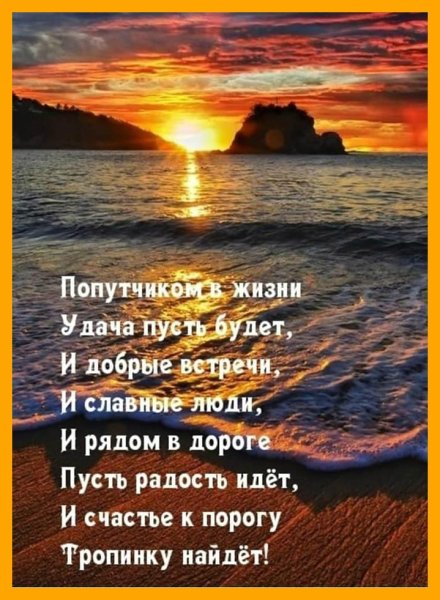 Прекрасные жизненные пожелания