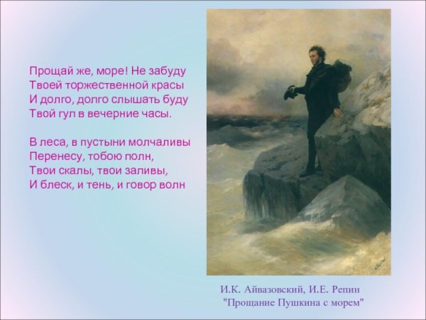 Александр Сергеевич Пушкин на тихих берегах Москвы