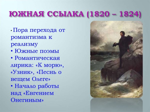 Стихотворение море Жуковский