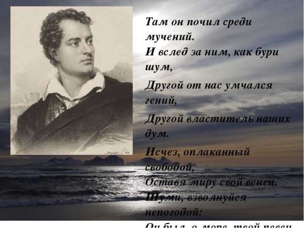 Элегия к морю Пушкин