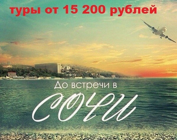 Совсем скоро море