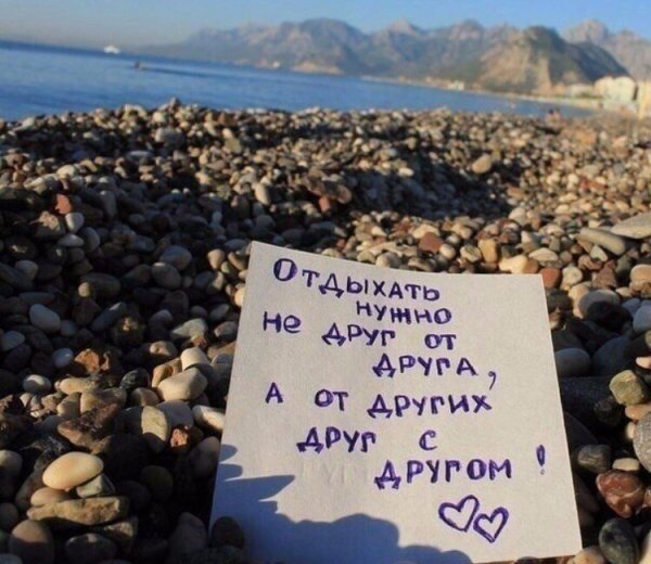 Мемы про отдых