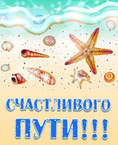 Семья на море