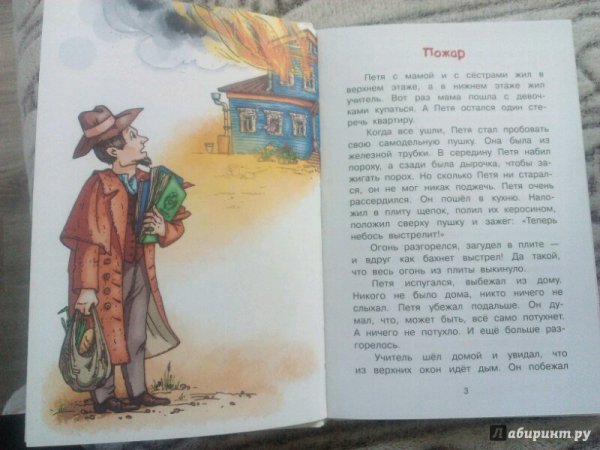 Борис Житков механик Салерно иллюстрации