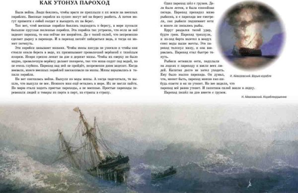 Чуковский море синее зажгли