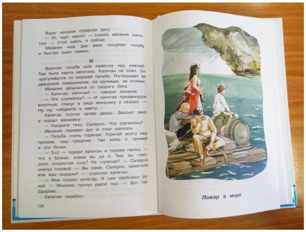 Борис Житков пароход