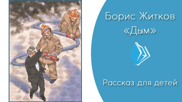 Житков механик Салерно